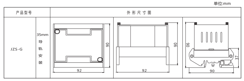 JZS-G-24继电器外形尺寸及安装尺寸图